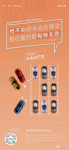黎明的星辰0724采集到车位单图