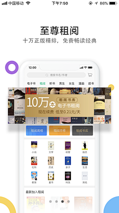 我是追光啊采集到App-介绍页