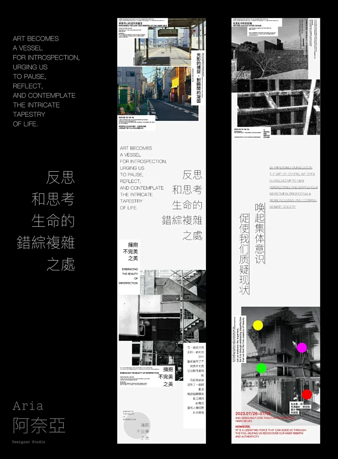 公众号长推文排版设计｜日式文字排版设计