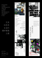公众号长推文排版设计｜日式文字排版设计