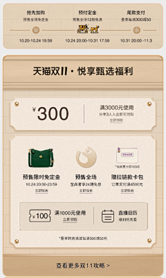 《蓝色妖姬》采集到活动规则