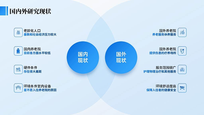 PPT对比内容页 (58)