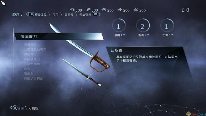 刺客信条：叛变 3DM简体中文免安装版下...