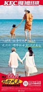 小时候她牵着你的手去海边，大海和她，都好美
现在，想带她去比记忆还要美丽的马尔代夫，让那片纯净海水，送我们回到那段闪光的岁月……
母亲节到了，周日来#KFC周日疯狂拼赢马代游#，为她赢一份在马尔代夫看海的惊喜！