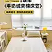 91家纺网 家纺一手货源 找家纺 (总) 摩妮卡 2023新款加厚牛奶绒夹棉床笠