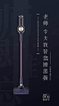 【源文件下载】 海报 公历节日 教师节  吸尘器  黑板 粉笔字   298373