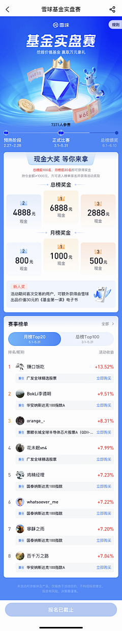 MiroCat采集到金融理财