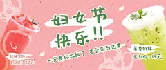 餐饮美食妇女节节日营销清新公众号首图
