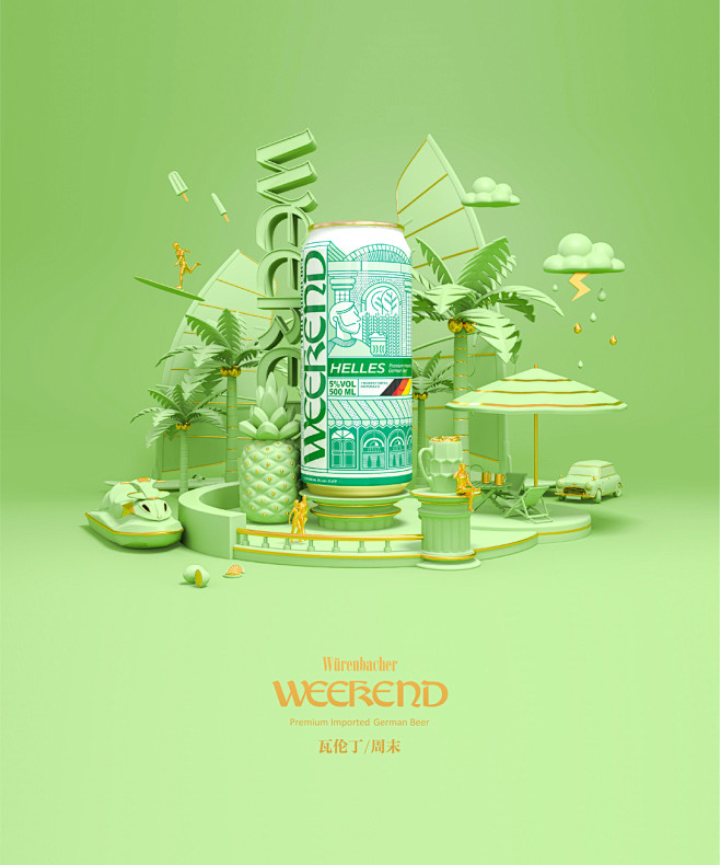 戎鹤 | 瓦伦丁 啤酒包装设计方案-古田...