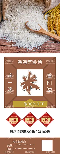 大米  - 源文件下载【酷图网】大米,大米图片,大米海报,大米展板,大米墙画,大米包装,米,米文化,大米挂画,水稻田,大米人物,大米插画,大米丰收图,大米文化,大米背景墙,大米背景,大米背景图,大米背景画,大米素材,大米设计,东北大米,稻花香米,有机大米,水稻,有机米,珍珠米,大米水稻,水稻大米,大米画册,健康大米,农家米