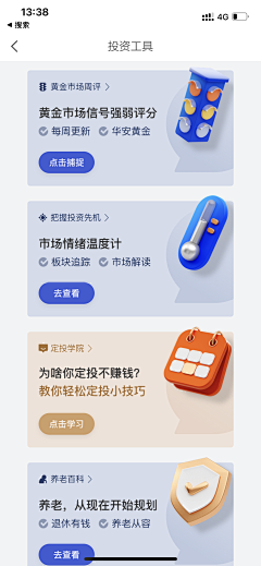 Y°O采集到卡片式设计
