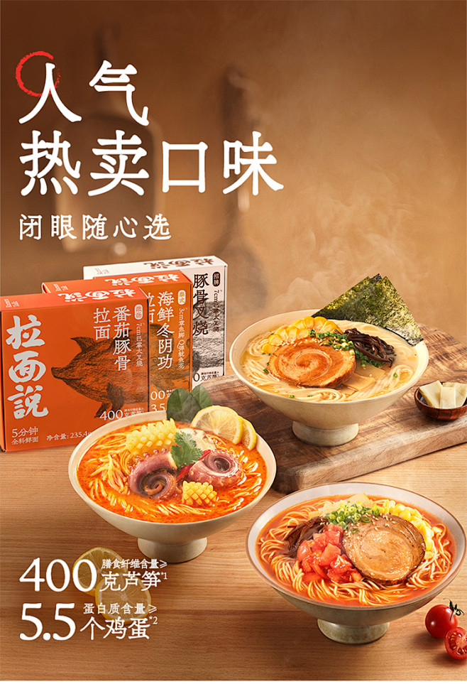 拉面说日式叉烧豚骨番茄拉面红烧牛肉面拌面...