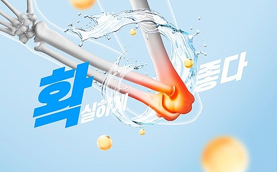 CG/__tr2023/건강/고해상/관...