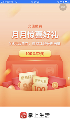 D7kKGYSZ采集到优惠券