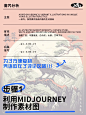 包装设计｜midjourney 也能做包装设计？！