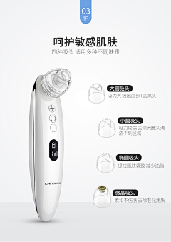 畅鹏飞（态格工业设计）采集到美容