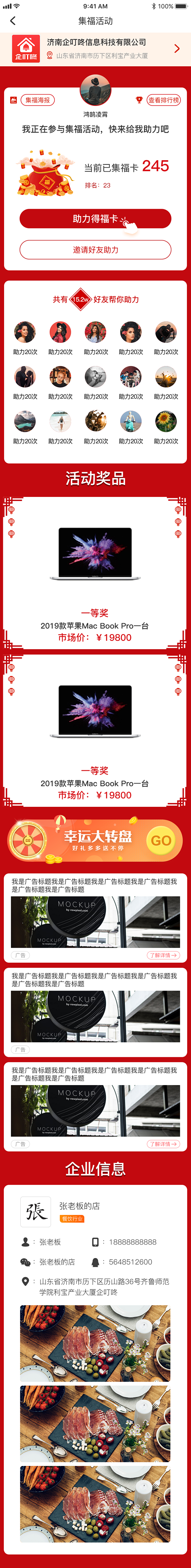 好友首页