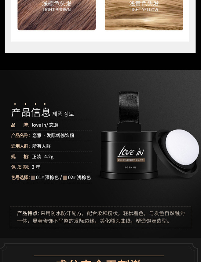 恋意发际线填充神器修容粉女遮大额头修鬓角...