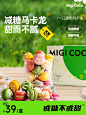 migicoco迷你mini马卡龙 情人节七夕生日礼物蛋糕甜品零食-tmall.com天猫