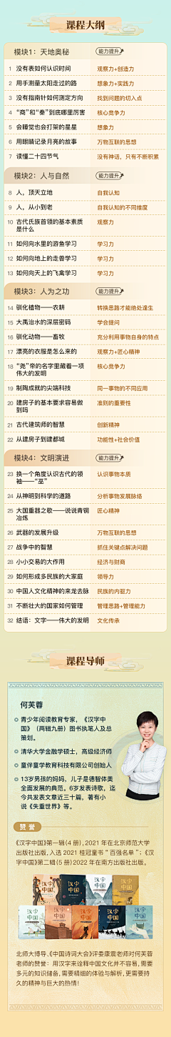 onyourc_eci采集到视觉作品-教育/课程