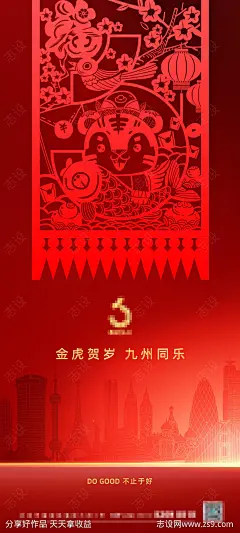 2022新年海报-源文件-志设网-zs9.com