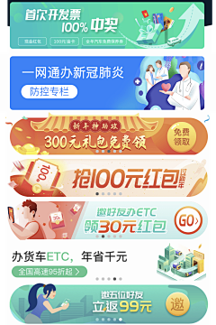 用户体验设计Clare采集到广告／banner／DM／易拉宝