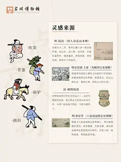 苏州博物馆 点景人物徽章冰箱贴套装家居装饰文创冰箱贴创意礼物-tmall.com天猫
