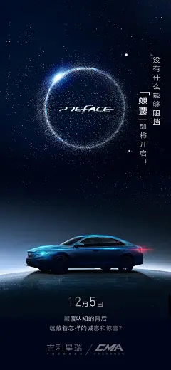 汽车预热海报-源文件-采灵感-cailinggan.com