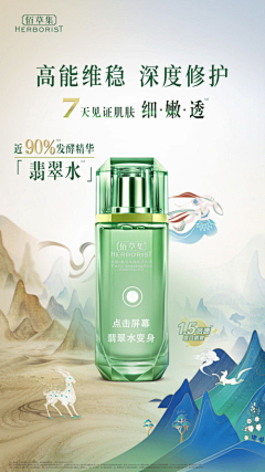 哦吼吼~~采集到M-美妆类首页