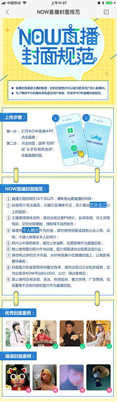 不怕万人阻挡只怕你已不爱采集到H5 移动端 手机