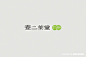 壹二茶堂品牌建设/茶叶包装设计/茶叶logo/品牌设计案