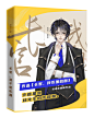 网络男频纯排素锦封面｜立体成品｜橘夭设计出品
《长官，我不是机器》