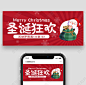红色卡通圣诞节首图微信公众号首图