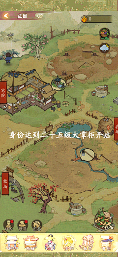 元气满满de采集到江南百景图