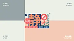 打工人大字四宫格电脑桌面分区壁纸