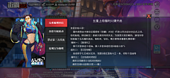 正直日记采集到街霸类二次元UI界面