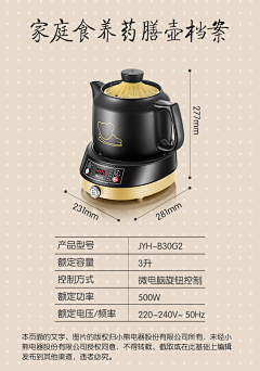 吹QQ的鱼采集到小熊小家电