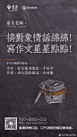 马云要去做老师了？今年的教师节海报借势，杜蕾斯输了！ | 梅花网