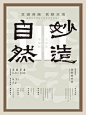 灵感海报版式排版分享 - 小红书