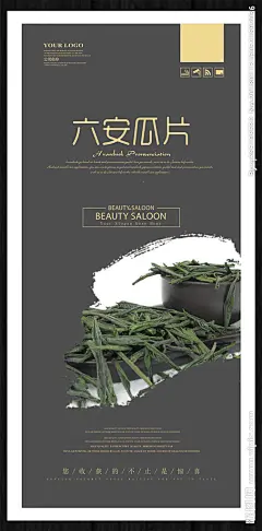六安瓜片 安徽六安瓜片 十大名茶 茶庄 茶园 茶博会 茶叶展销 茶道 贺卡 优惠券 茶叶促销 名茶海报 六安瓜片海报 茶马古道 六安瓜片茶 茶文化 六安瓜片展板 六安瓜片宣传 六安瓜片包装 六安瓜片文化 六安瓜片促销 六安瓜片单页 六安瓜片画册 六安瓜片名茶 六安瓜片茶叶 茶 茶叶