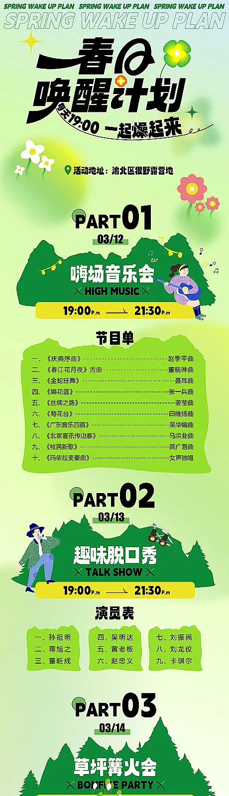 长文推文