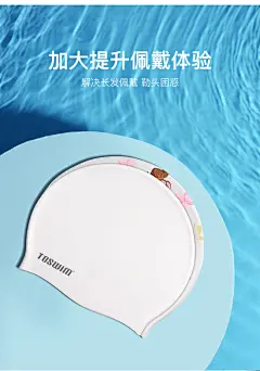 toswim拓胜游泳帽女长发防水韩国时尚可爱装备男成人硅胶儿童泳帽-tmall.com天猫
