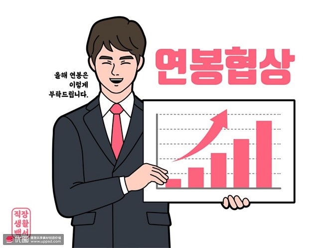 数据图表西装男士箭头直升疫情清洁插画 人...