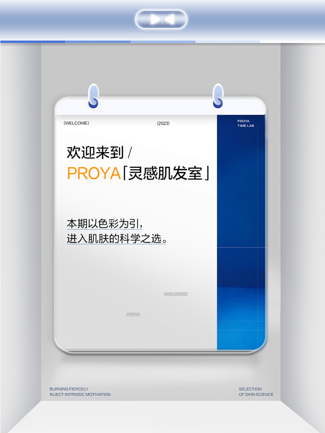 @珀莱雅PROYA 的个人主页 - 微博