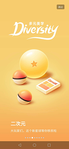 卡塞尔丶采集到ui