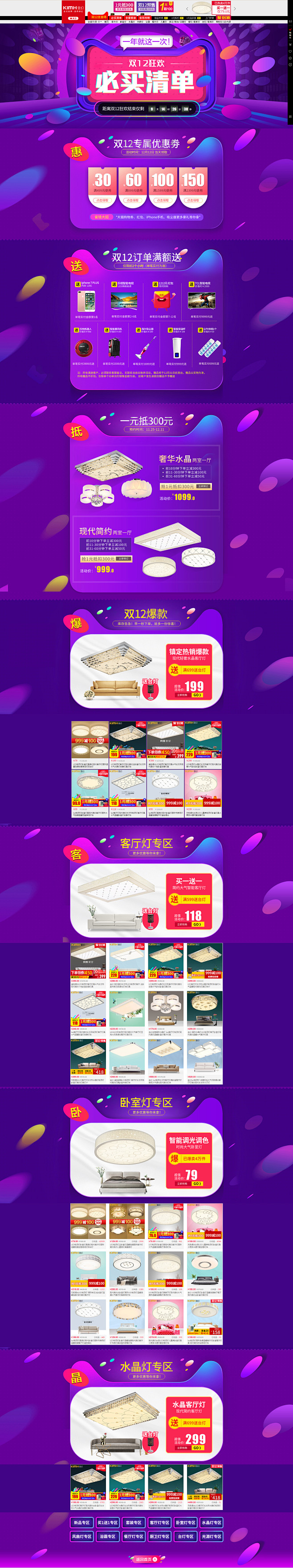 必买清单-金幻旗舰店-天猫Tmall