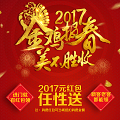 無龄萌主采集到【医】新年微信图