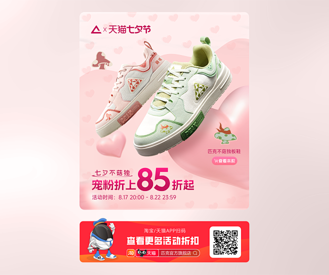 首页-匹克官方旗舰店-天猫Tmall.c...