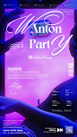 酒吧平面海报分享|酒吧派对海报参考图