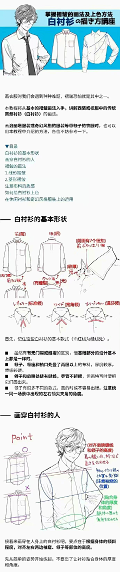 爱吃狐狸的猫采集到动画-衣褶-参考